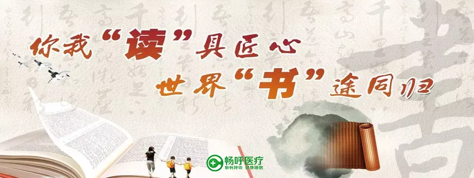 【世界讀書(shū)日】浪漫的事，莫過(guò)于與閱讀長(zhǎng)相廝守！
