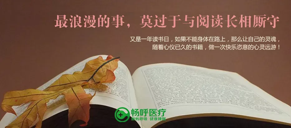 【世界讀書(shū)日】浪漫的事，莫過(guò)于與閱讀長(zhǎng)相廝守！